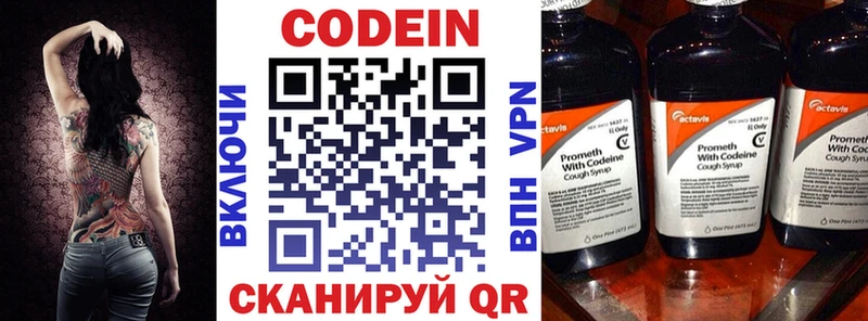 Кодеиновый сироп Lean напиток Lean (лин)  купить наркотики цена  Подольск 