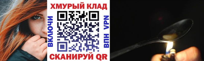 как найти закладки  Подольск  Героин VHQ 