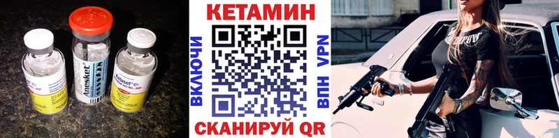 Кетамин VHQ  Подольск 