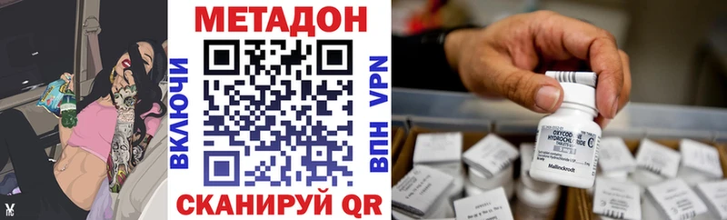 МЕТАДОН VHQ  наркотики  Подольск 